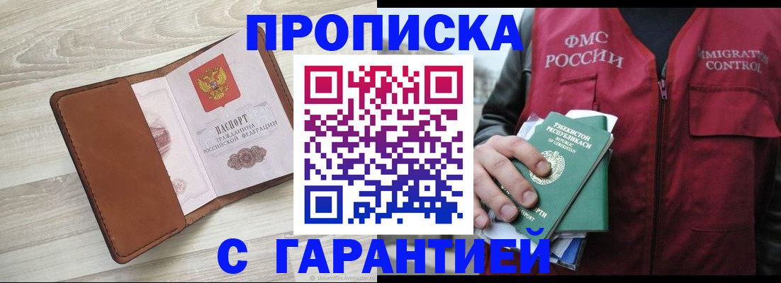 прописка для школы в Буйе